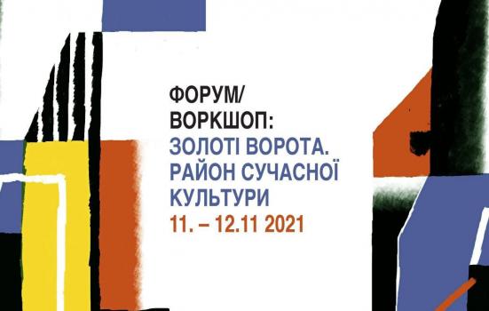 Poster for Kyiv culture forum